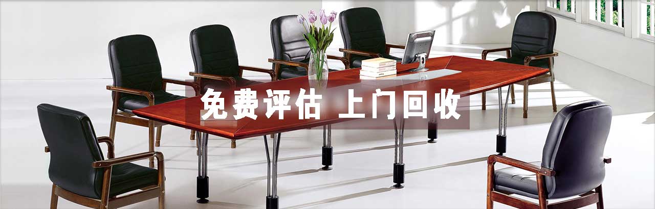 廣東益美辦公設備回收公司隸屬于廣州益美環境服務有限公司，廣州益美回收,二手辦公家具回收銷毀公司，專業回收辦公家私、辦公室拆除回收、舊電腦、辦公屏風、空調、電腦、壞顯示器、各種沙發、書柜、文件柜，會議桌、屏風卡座、辦公室拆除回收、辦公桌椅子、電腦整機、顯示器、冰箱、空調、鐵床、貨架玻璃柜臺，新舊家私家電回收。誠實守信。歡迎新老顧客來訪參觀。